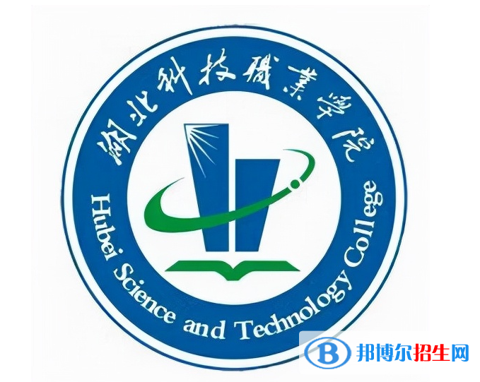 湖北科技職業(yè)學(xué)院?jiǎn)握性趺礃?？?024）