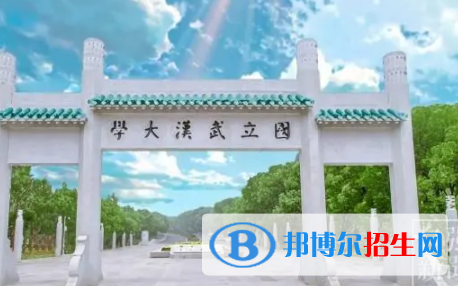中國(guó)大學(xué)地理國(guó)情監(jiān)測(cè)專業(yè)排名（2022研究型）