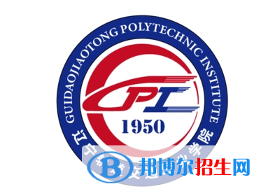 遼寧軌道交通職業(yè)學(xué)院單招怎么樣？（2024）