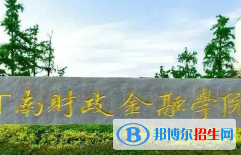 中國(guó)大學(xué)信用風(fēng)險(xiǎn)管理與法律防控專(zhuān)業(yè)排名（2022研究型）