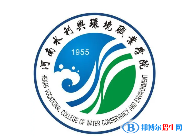 河南水利與環(huán)境職業(yè)學院單招怎么樣？（2024）