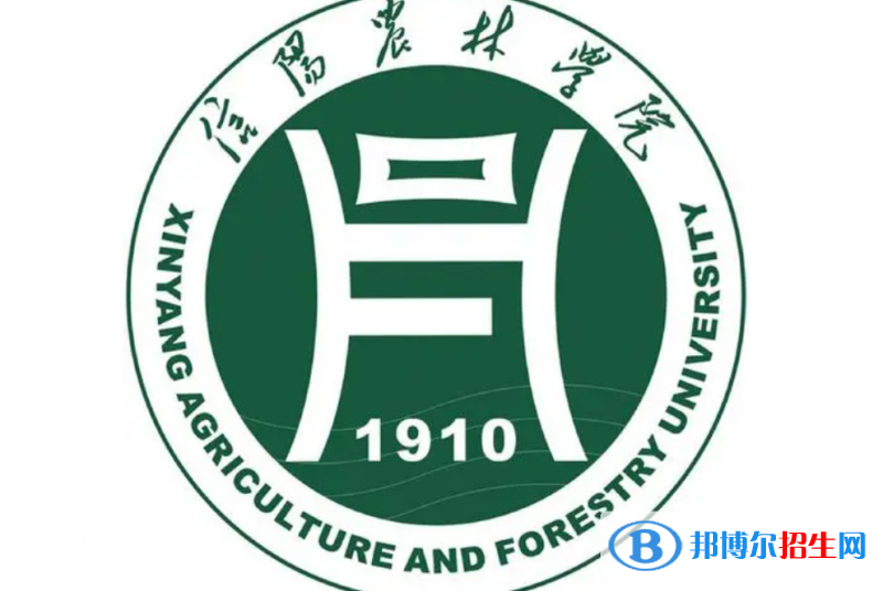 信陽農(nóng)林學(xué)院單招怎么樣？（2024）