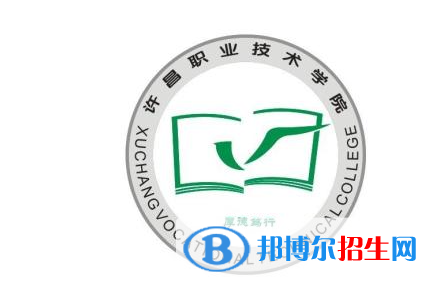 許昌職業(yè)技術(shù)學(xué)院單招怎么樣？（2024）
