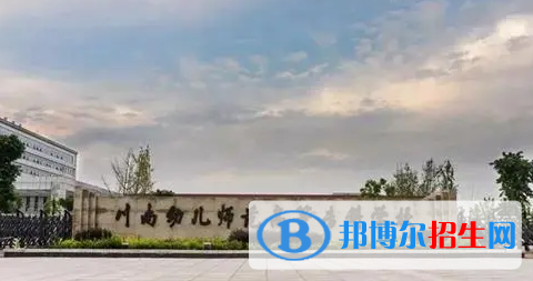 四川單招食品營養(yǎng)與健康專業(yè)2023年有哪些學校