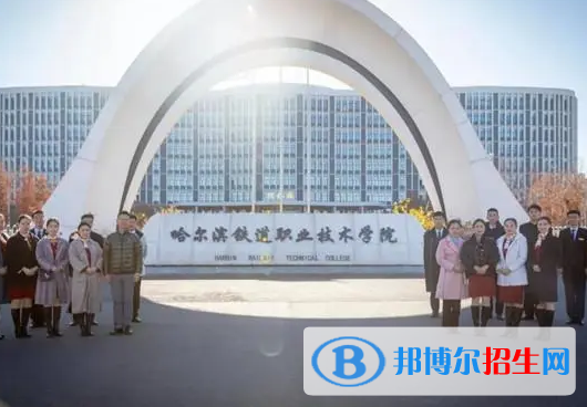 黑龍江單招城市軌道交通工程技術專業(yè)2023年有哪些學校