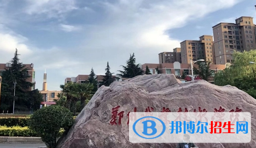 鄭州職業(yè)技術(shù)學(xué)院單招怎么樣？（2024）