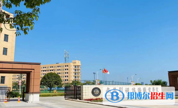 南昌影視傳播職業(yè)學院單招怎么樣？（2024）