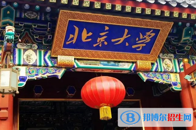 2022中國教育部直屬大學(xué)排名(校友會(huì))