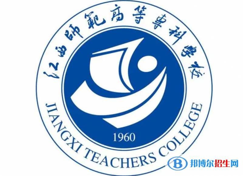 江西師范高等專(zhuān)科學(xué)校單招怎么樣？（2024）