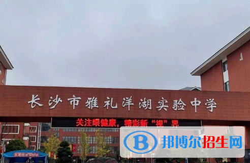 長沙雅禮實驗中學2022錄取分數(shù)線(2023參考)