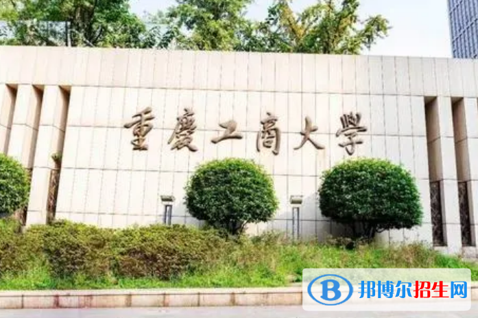 中國(guó)大學(xué)貿(mào)易經(jīng)濟(jì)專(zhuān)業(yè)排名(2022應(yīng)用型)