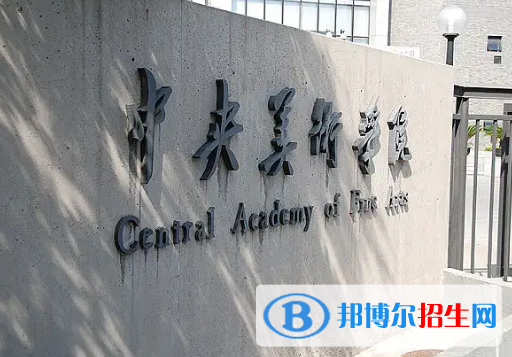 中國大學視覺傳達設(shè)計專業(yè)排名(2022應(yīng)用型)