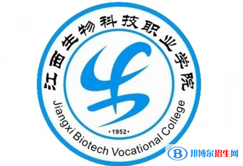 江西生物科技職業(yè)學(xué)院單招怎么樣？（2024）