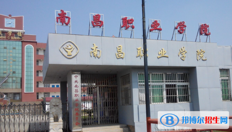 南昌職業(yè)學院單招怎么樣？