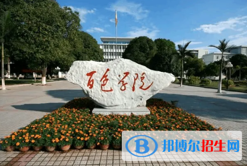 2022百色市大學(xué)排名(校友會)
