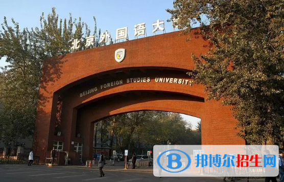 中國大學翻譯專業(yè)排名(2022應用型)