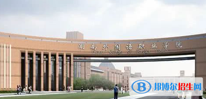 湖南單招國際經(jīng)濟(jì)與貿(mào)易（國際合作方向）專業(yè)2023年有哪些學(xué)校