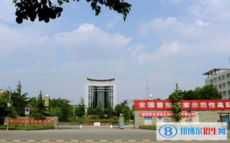 四川單招智能制造裝備技術(shù)專業(yè)2023年有哪些學(xué)校