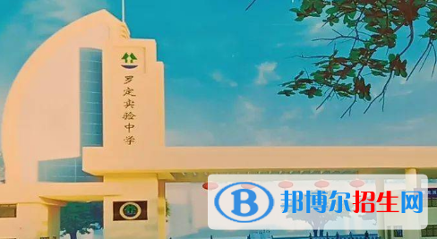 羅定實驗中學(xué)2022錄取分?jǐn)?shù)線（2023參考）