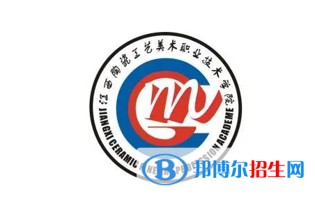 江西陶瓷工藝美術(shù)職業(yè)技術(shù)學(xué)院單招怎么樣？