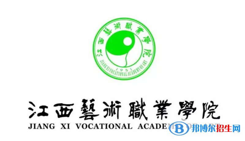 江西藝術(shù)職業(yè)學(xué)院單招怎么樣？