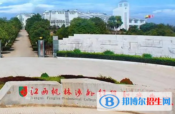 江西楓林涉外經貿職業(yè)學院單招怎么樣？