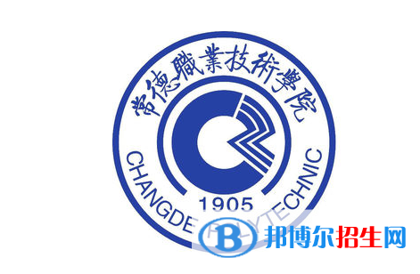 常德職業(yè)技術(shù)學(xué)院單招怎么樣？