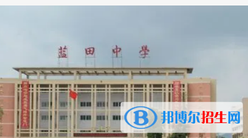 揭陽市揭東區(qū)藍(lán)田中學(xué)、梅崗中學(xué)2022錄取分?jǐn)?shù)線（2023參考）