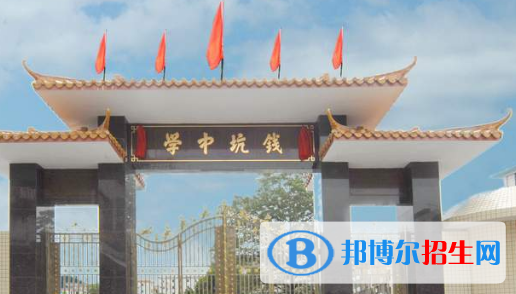 揭西縣錢(qián)坑中學(xué)、上砂中學(xué)2022錄取分?jǐn)?shù)線（2023參考）