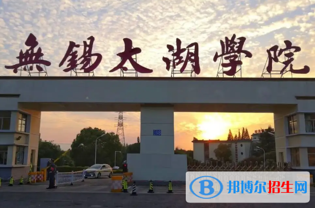 2022無錫市民辦大學(xué)排名(校友會(huì))