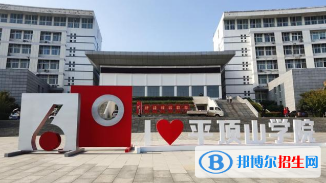2022平頂山市大學排名(校友會)