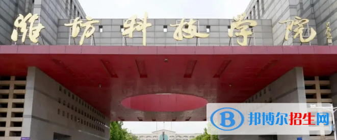 濰坊科技學院排名(全國)濰坊科技學院在山東排名