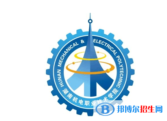 湖南機(jī)電職業(yè)技術(shù)學(xué)院?jiǎn)握性趺礃樱? width=