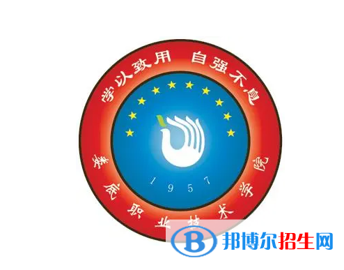 婁底職業(yè)技術(shù)學(xué)院單招怎么樣？