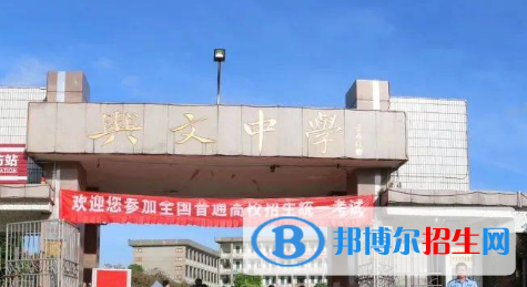 普寧市興文中學、普師高級中學2022錄取分數(shù)線（2023參考）