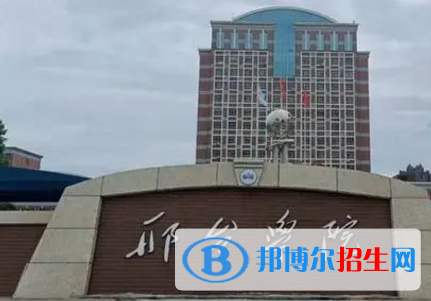 邢臺(tái)學(xué)院排名(全國(guó))邢臺(tái)學(xué)院在河北排名
