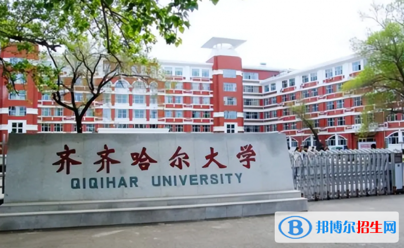 齊齊哈爾大學(xué)2022年各個(gè)專(zhuān)業(yè)錄取分?jǐn)?shù)線(xiàn)匯總