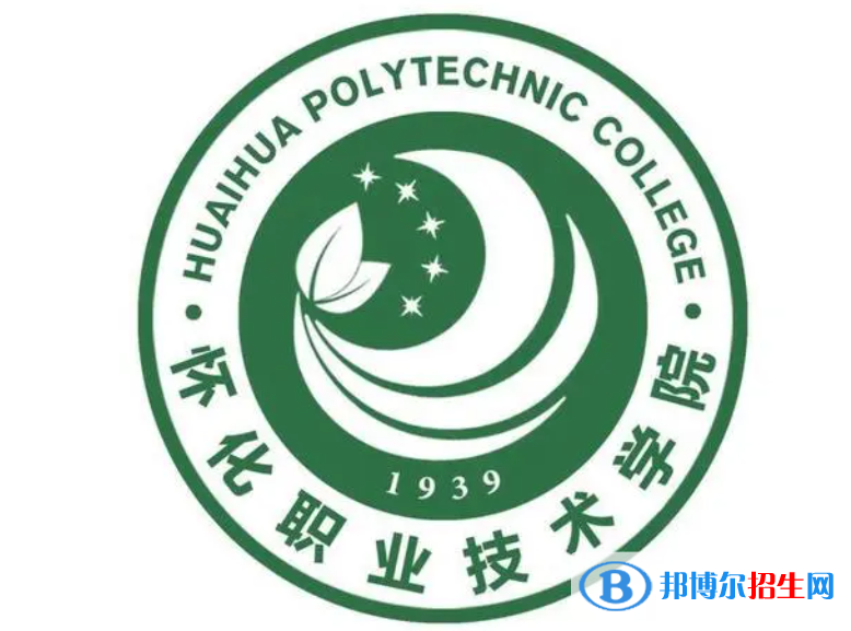 懷化職業(yè)技術(shù)學(xué)院單招怎么樣？
