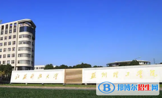 2022張家港市民辦大學排名(校友會)