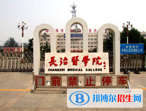 2022長治市大學(xué)排名(校友會)