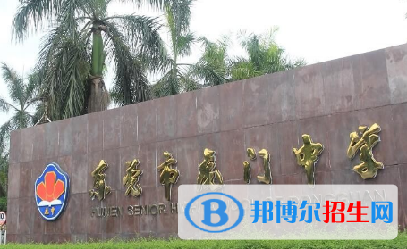 東莞虎門中學(xué)、厚街中學(xué)2022錄取分數(shù)線（2023參考）