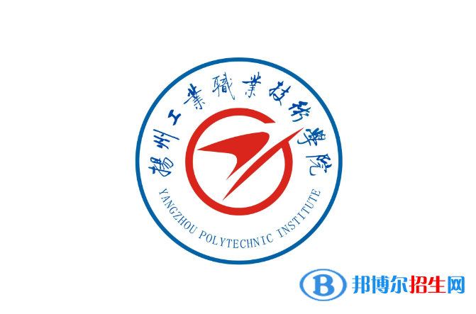 揚州工業(yè)職業(yè)技術學院2022年各個專業(yè)錄取分數(shù)線匯總