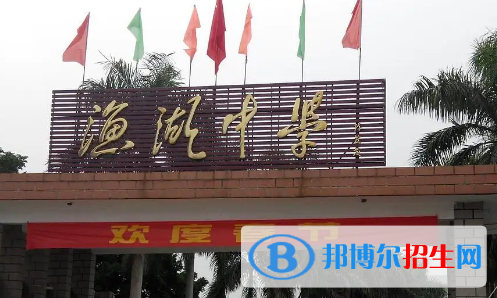 揭陽榕城區(qū)漁湖中學、登崗中學、地都中學2022錄取分數(shù)線（2023參考）