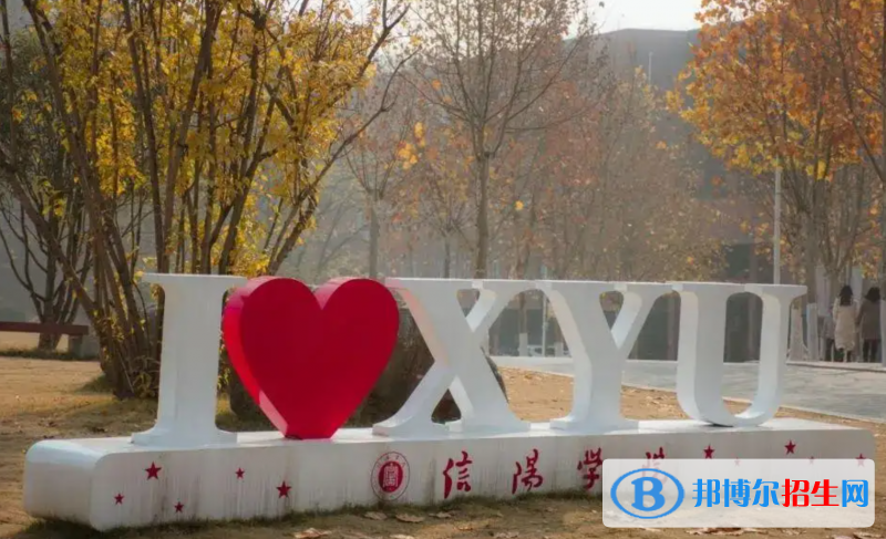 信陽學院2022年各個專業(yè)錄取分數(shù)線匯總
