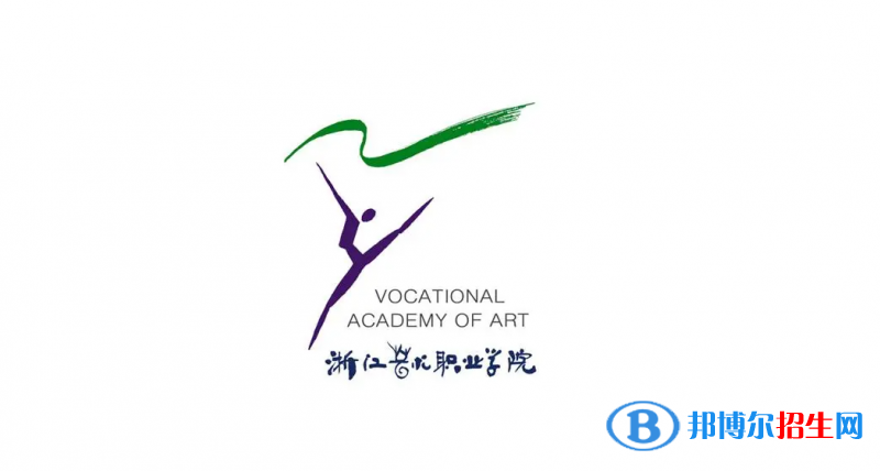 浙江藝術(shù)職業(yè)學(xué)院2022年各個專業(yè)錄取分?jǐn)?shù)線匯總