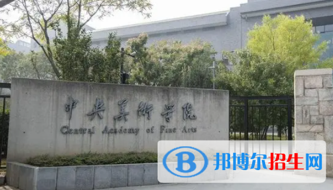 中國(guó)大學(xué)藝術(shù)設(shè)計(jì)學(xué)專業(yè)排名（2022研究型）