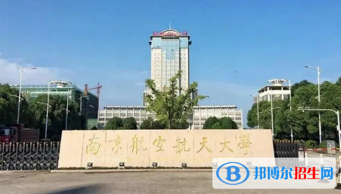 中國大學(xué)飛行技術(shù)專業(yè)排名(2022應(yīng)用型)