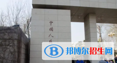 中國(guó)大學(xué)國(guó)民經(jīng)濟(jì)管理專業(yè)排名（2022研究型）