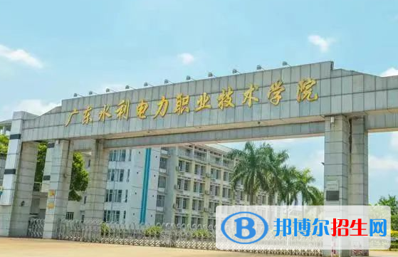 廣東水利電力職業(yè)技術(shù)學(xué)校單招怎么樣？