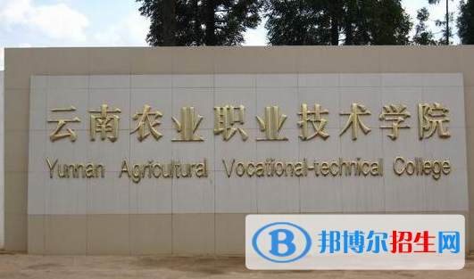 云南單招作物生產(chǎn)與經(jīng)營管理專業(yè)2023年有哪些學(xué)校